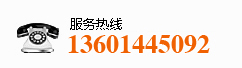 咨詢(xún)服務(wù)電話(huà)